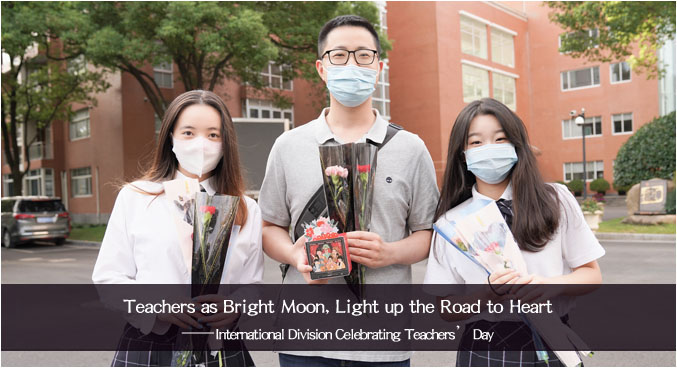 Teachers as Bright Moon, Light up the Road to Heart——International Division Celebrating Teachers’ Day